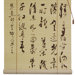 Chinese Calligraphy Bamboo Blinds