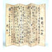 Chinese Greeting Room Divider in Antique