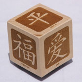 Personalized Chinese Character Block