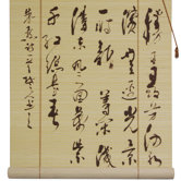 Chinese Calligraphy Bamboo Blinds